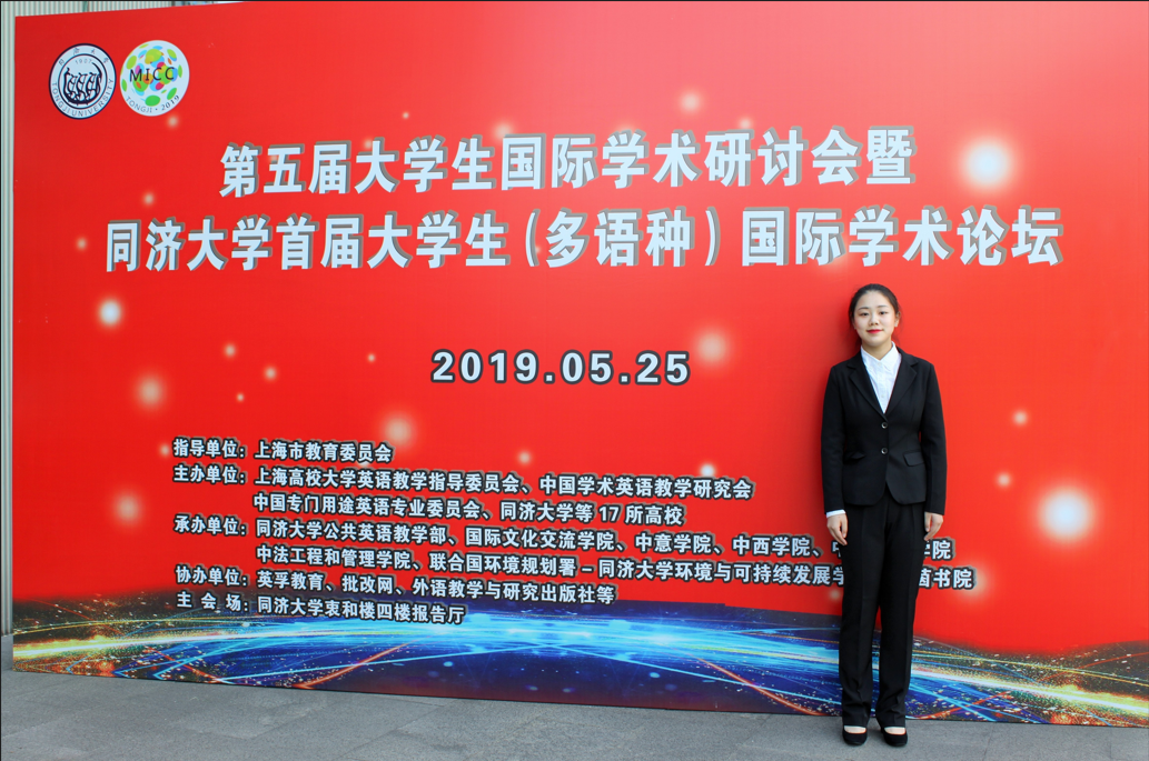 【图4】学生多语种国际学术论坛相关照片